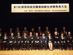 群馬県認定職業訓練生体験発表大会