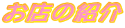 ���킳����X�@