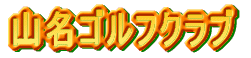 �S�Ύ��R�΃Z���^�[